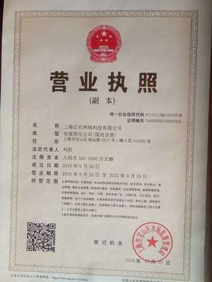 公司簡介 技術開發與技術轉讓的領航者