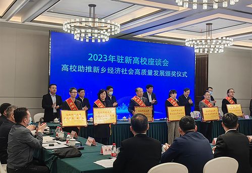 攜手共進，開創未來——我校與新鄉市人民政府簽署技術開發與轉讓合作框架協議