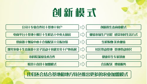 粗糧公社 做功能農產品引領者，技術開發與技術轉讓的先行者