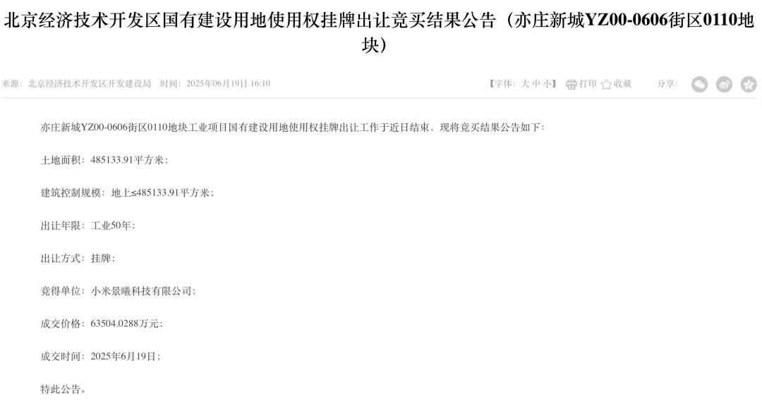 雷軍立下軍令狀 小米YU7三天十萬單，技術狂飆背后的野心與挑戰